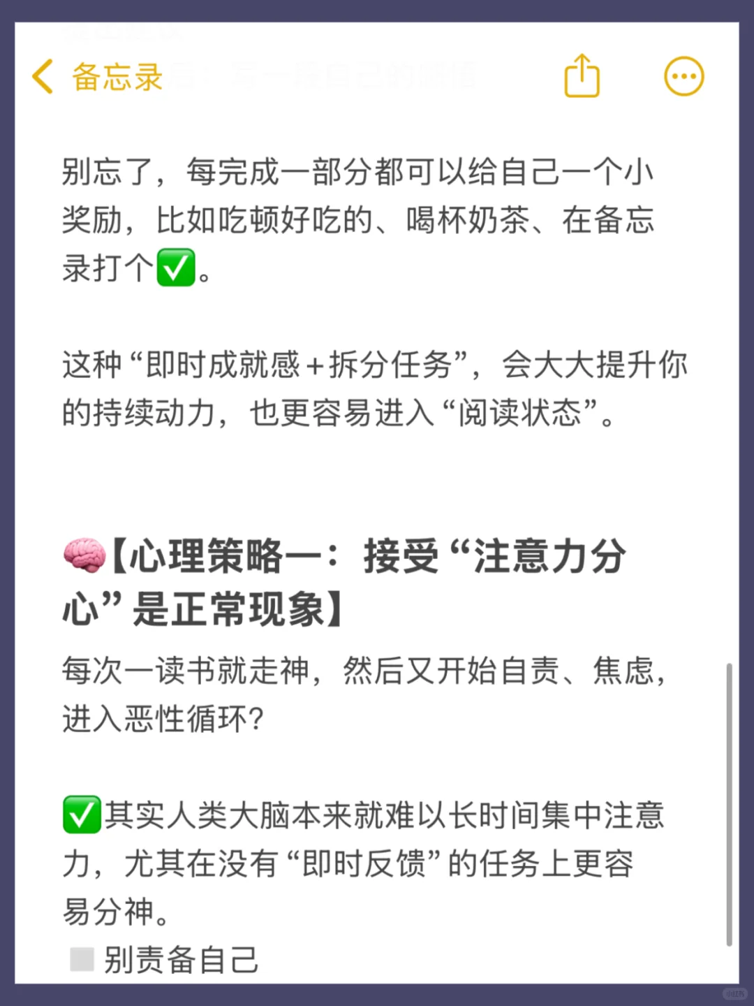 读不进去书怎么办？试试技巧+心理双管齐下🔥