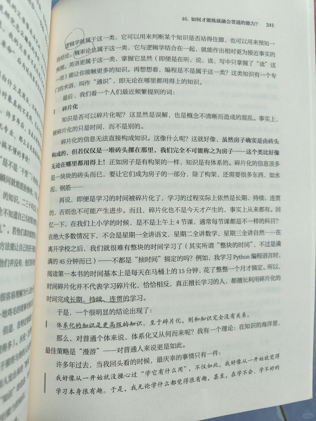 这是一本好书‖《财富自由之路》