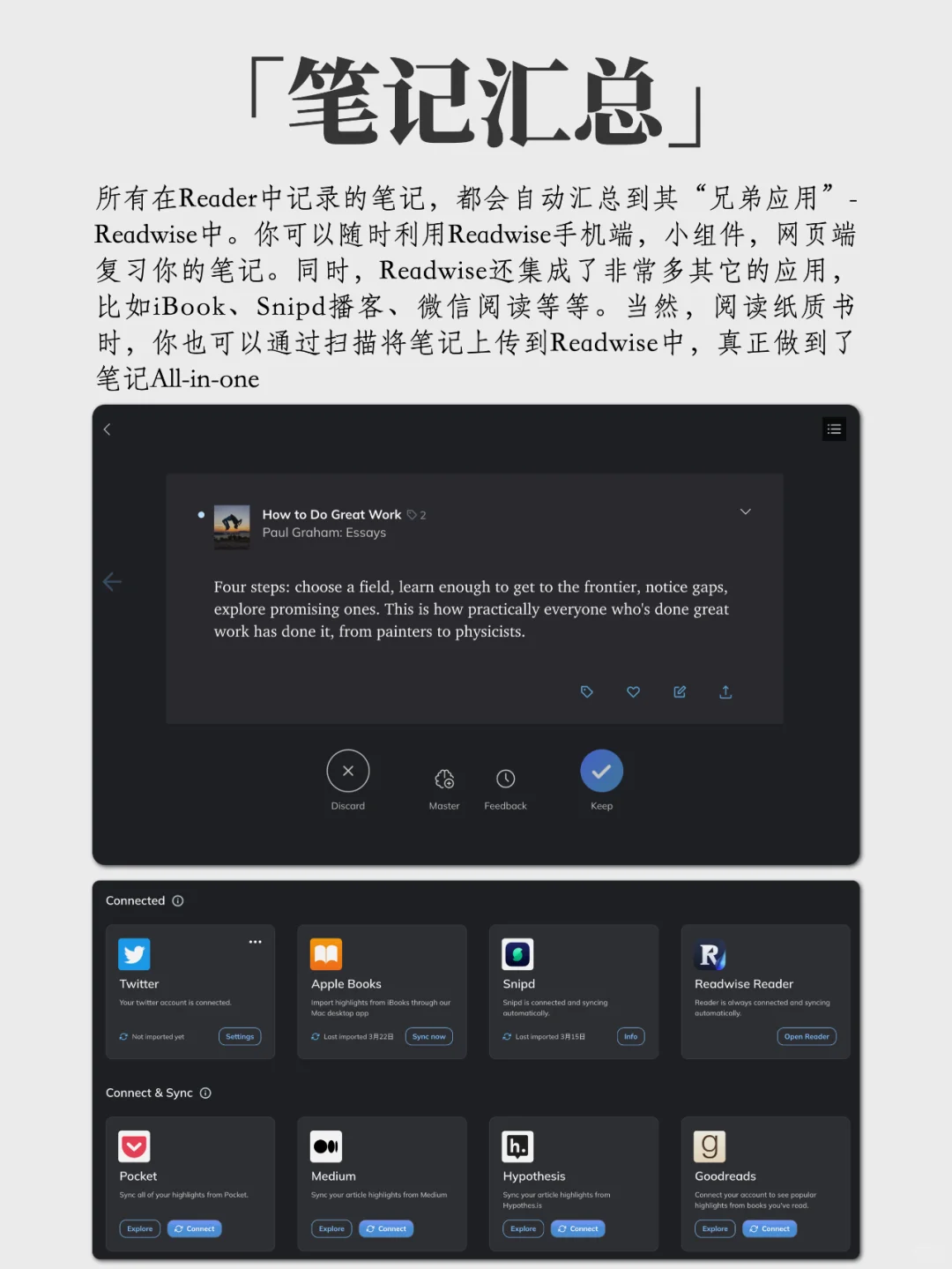 好的App真的会让阅读变成一种期待！