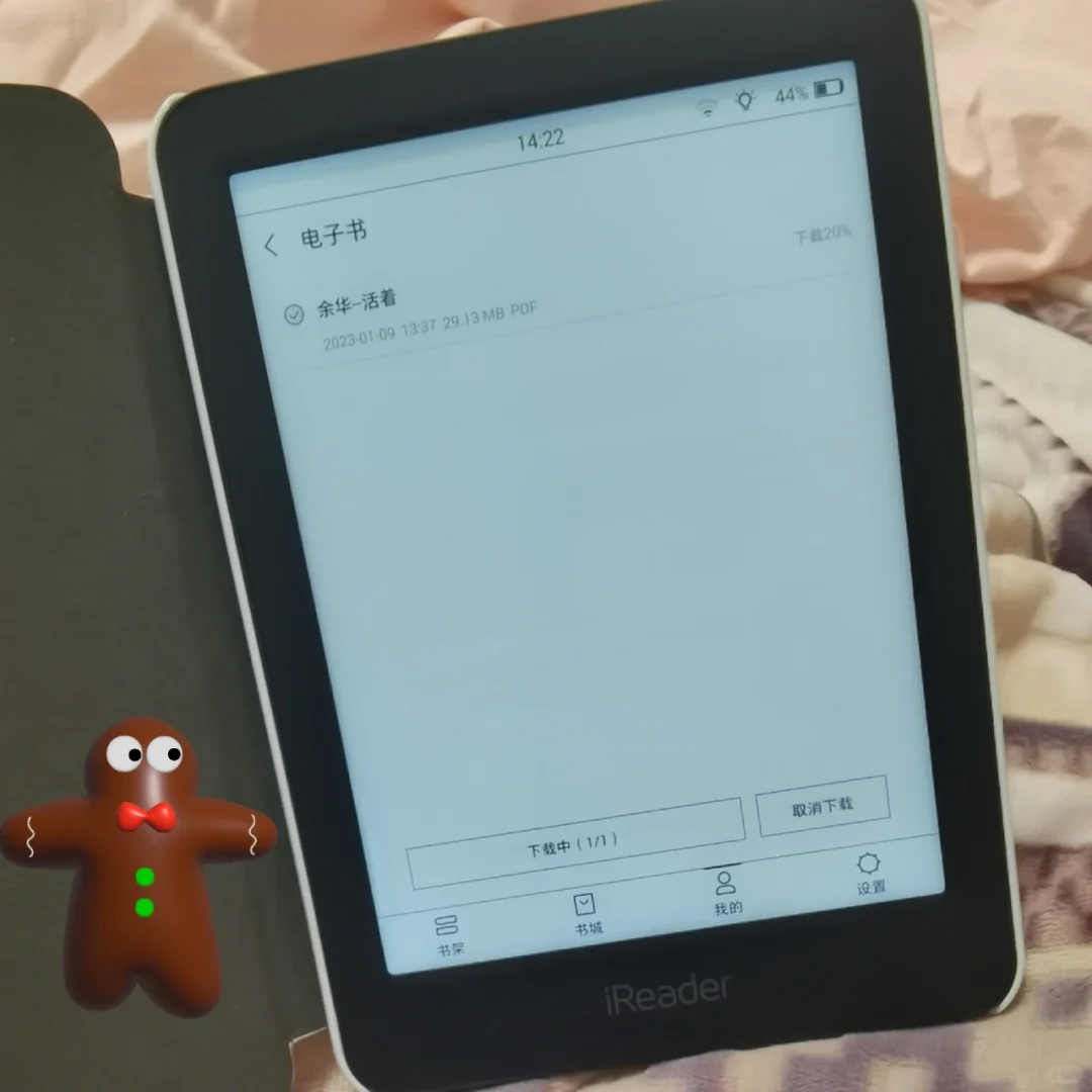 升级后的iread是懂传书的