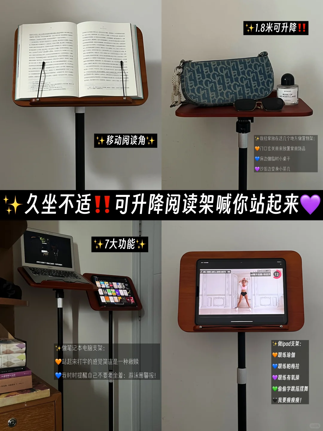 ✨可升降‼️7大功能阅读架💜久坐不适弯腰驼背
