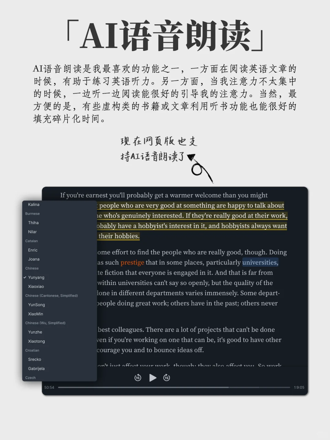 好的App真的会让阅读变成一种期待！