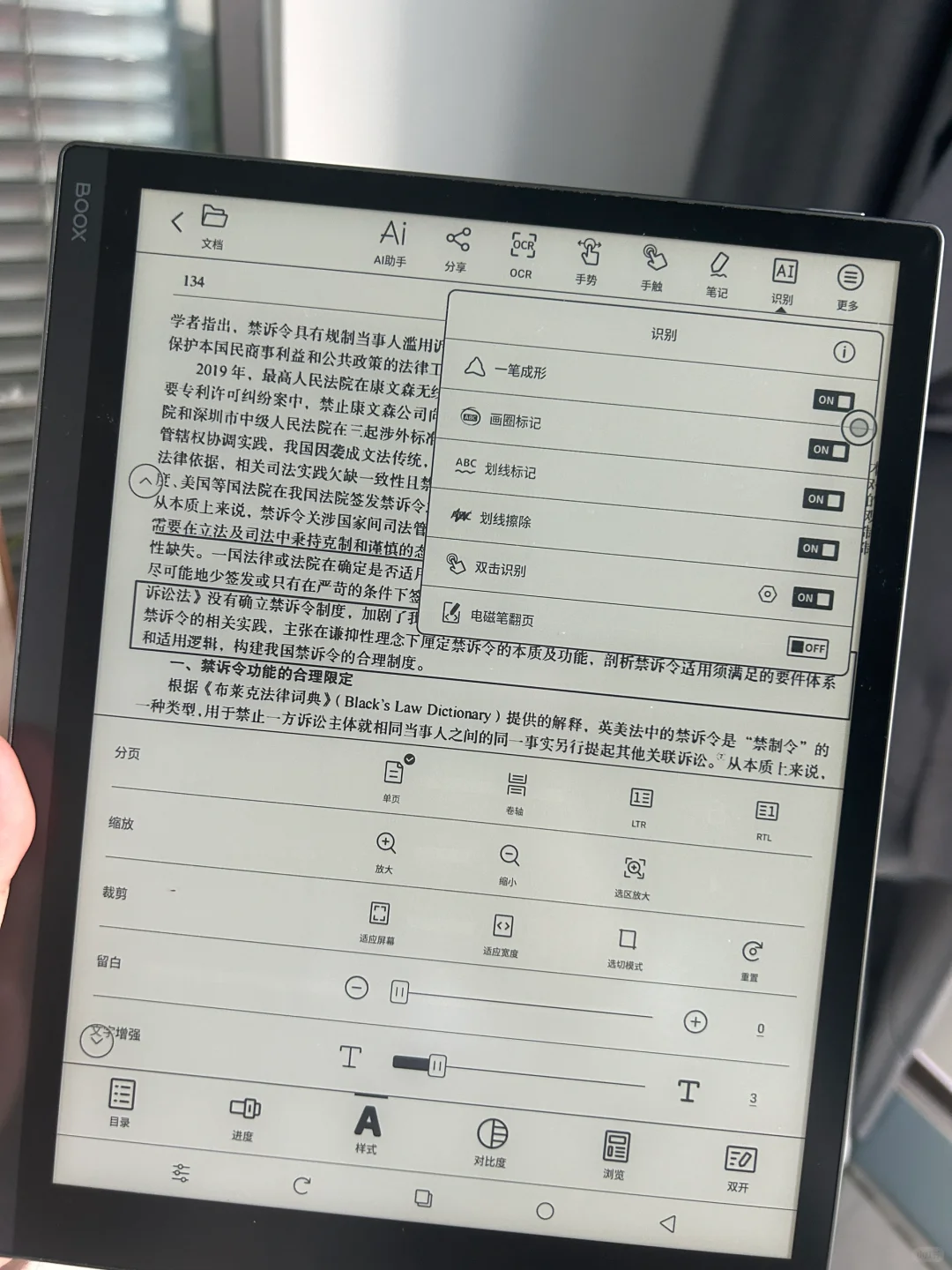 律师的无纸化办公好物推荐