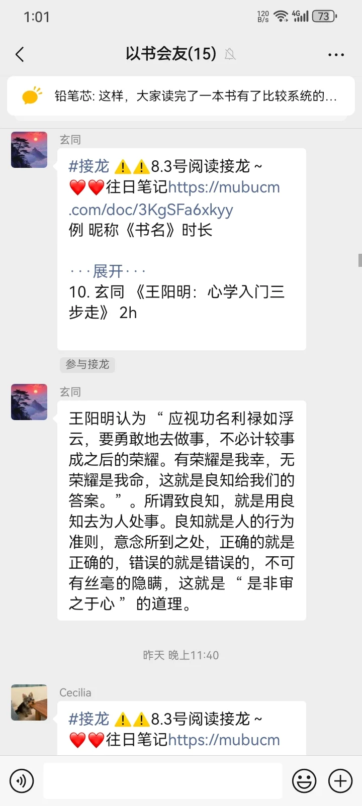 北京？阅读搭子？一起？