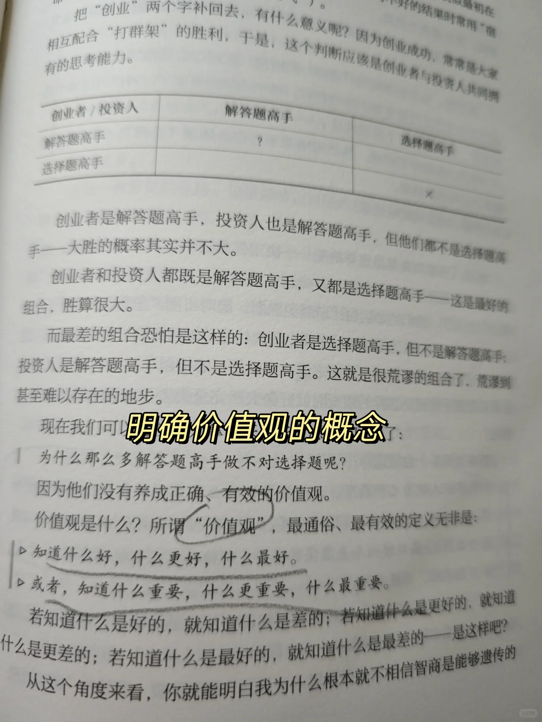 暴富书单|读完颠覆你的认知‼️