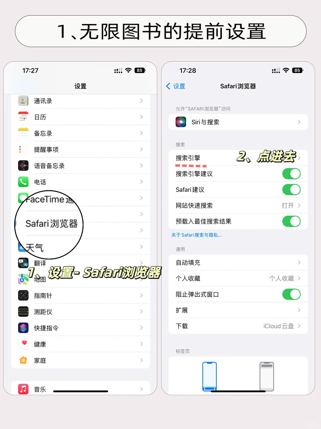不会=白买‼️iPhone真的让姐妹们图书自由了