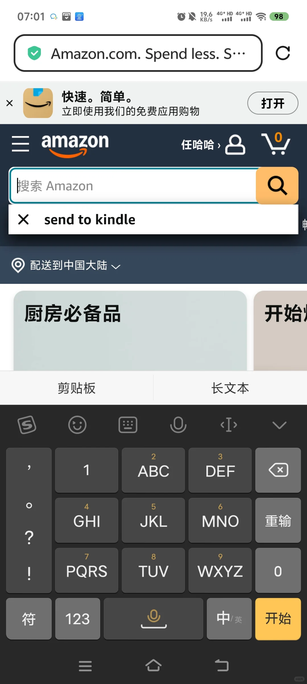 谁懂，Kindle傻瓜化传书教程！