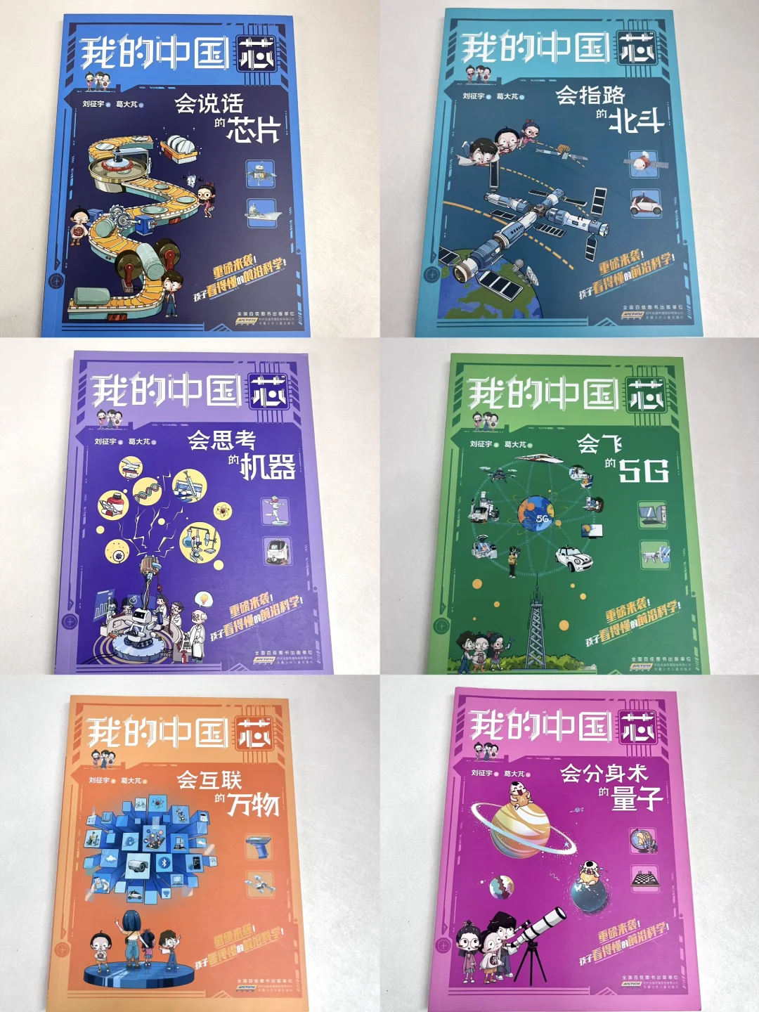 这套儿童科普太宝藏了！孩子变身科学小达人！