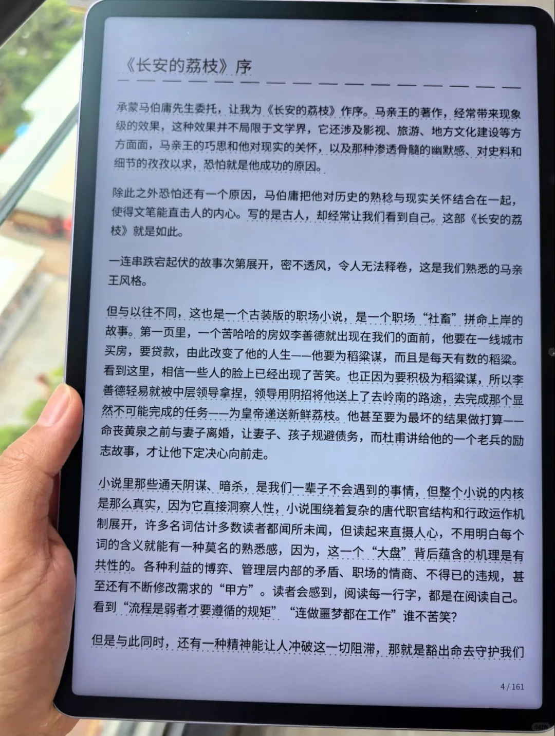 赚到啦，电子书自由啦