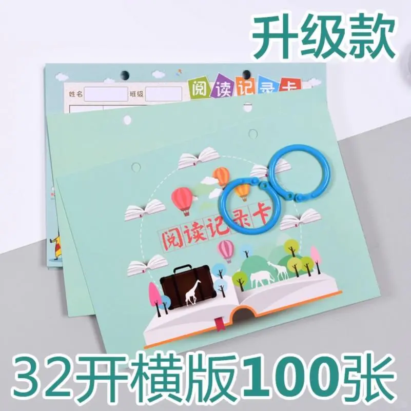 ✨小众手绘卡，小学生读书记录神器！