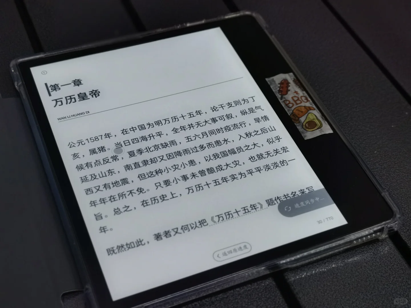 水墨屏阅读器据说会繁殖？