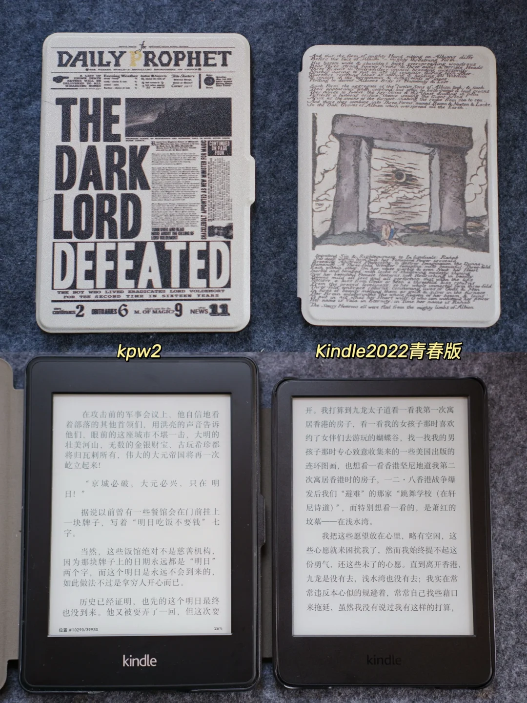 快2024年了，我又买了新的kindle（附找书传书