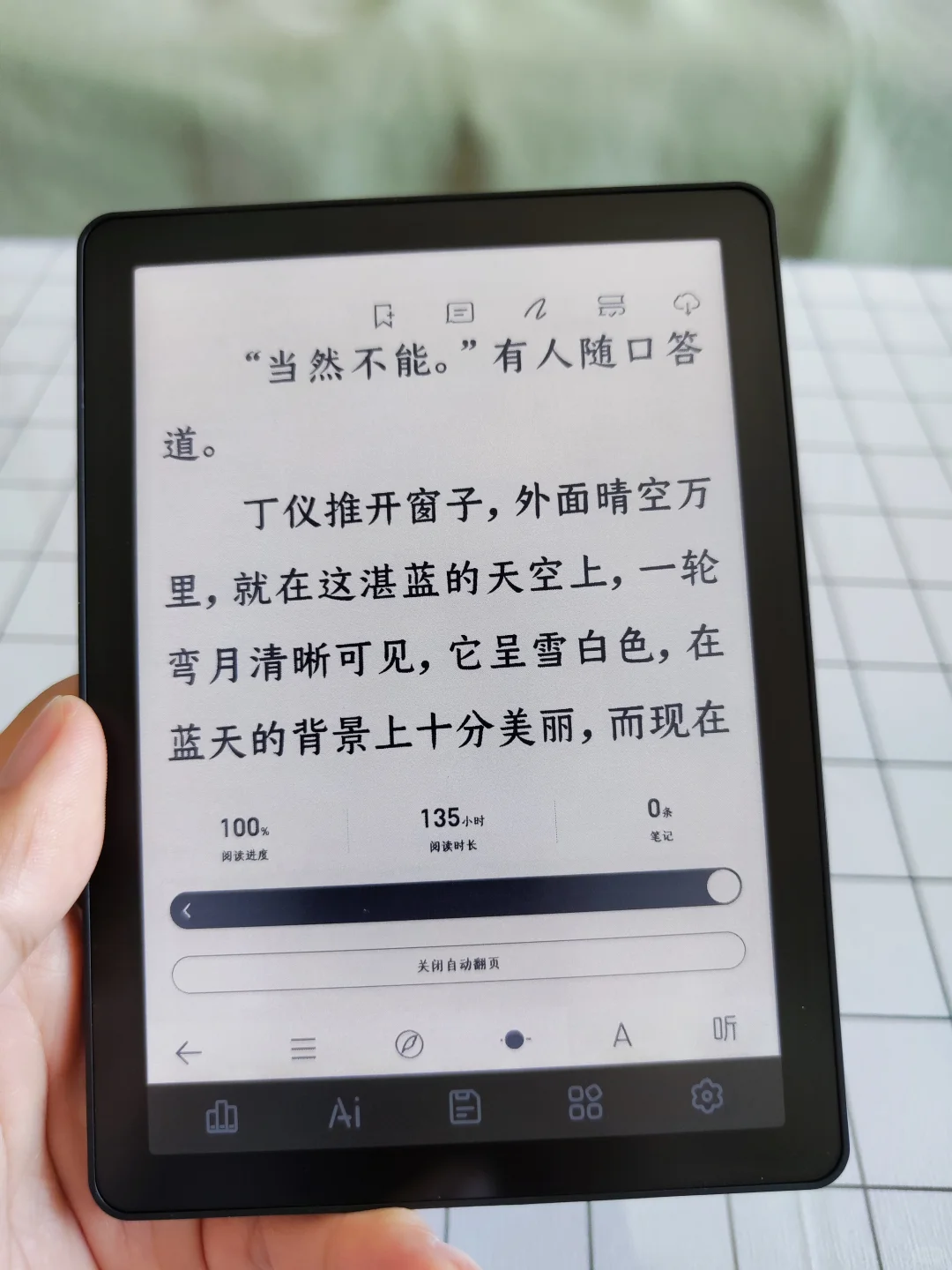 微信读书墨水屏版本也可以听书了