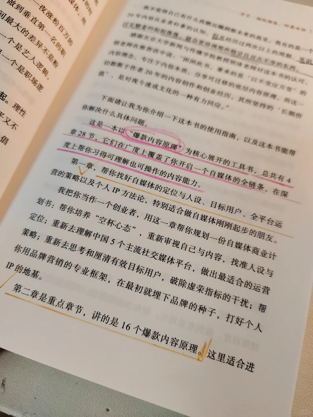 自媒体搞钱的关键，全在这里❗