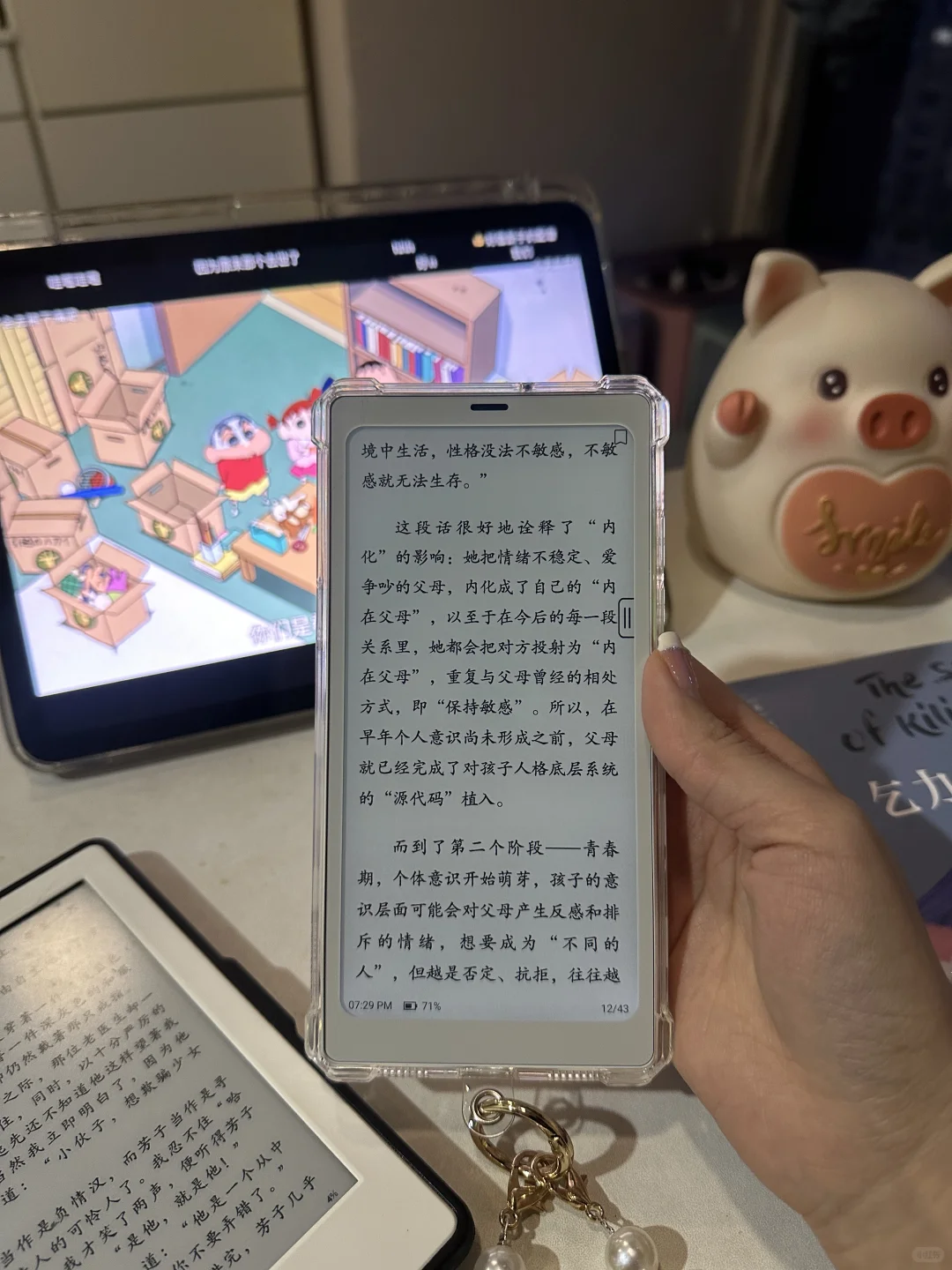 你有这么美貌的阅读器进入市场😍📚