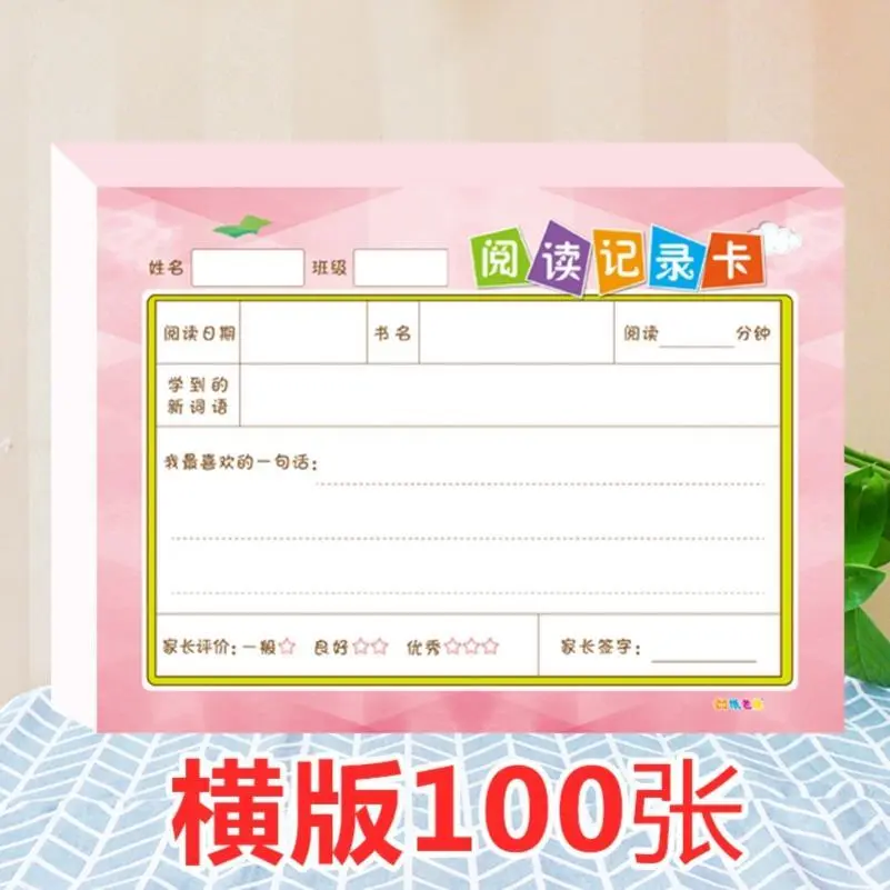 ✨小众手绘卡，小学生读书记录神器！