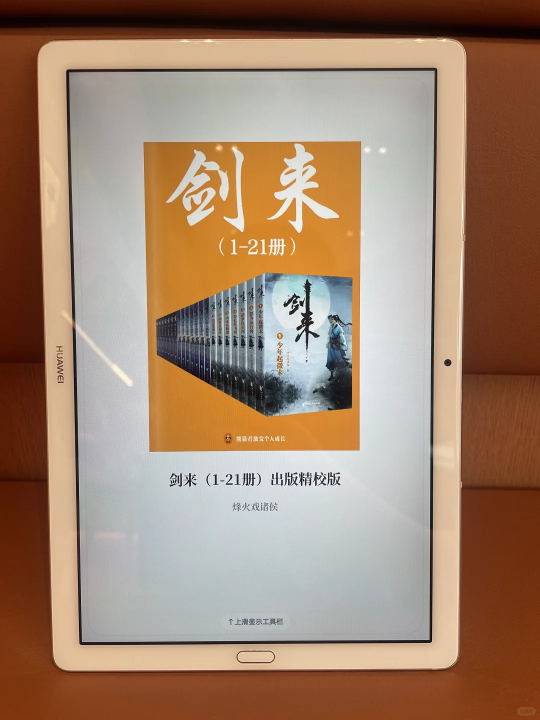 谁懂！越看越上头的电子书库真的太赞啦！