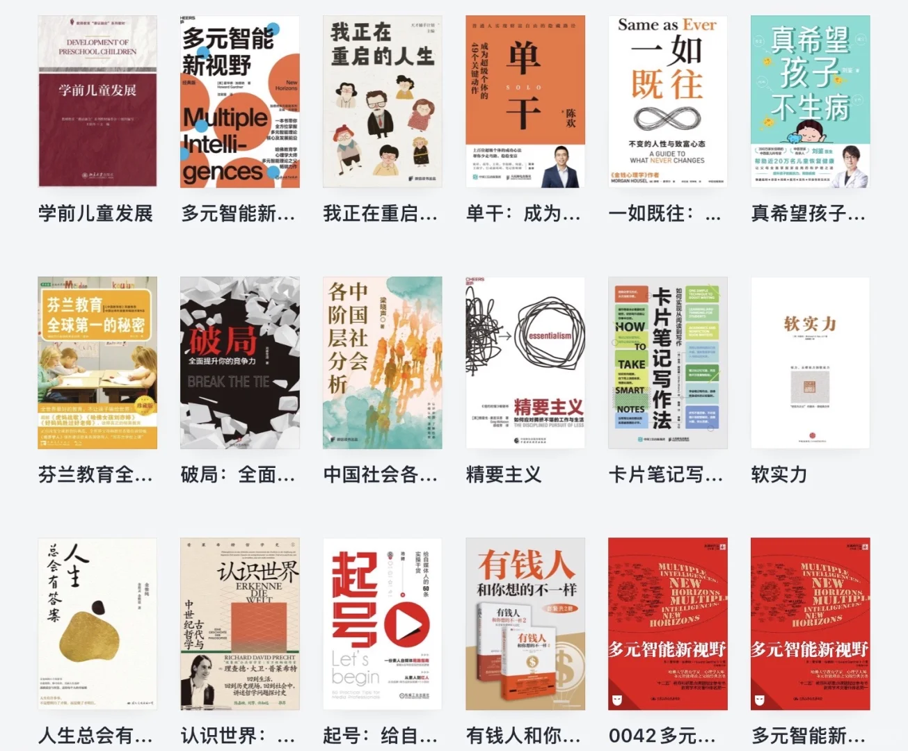 ㊙️微信读书+电子书资源=阅读自由⁉️