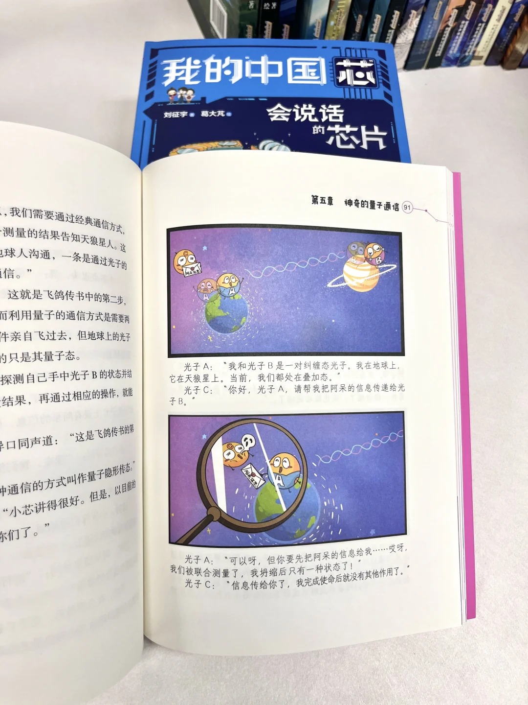 这套儿童科普太宝藏了！孩子变身科学小达人！