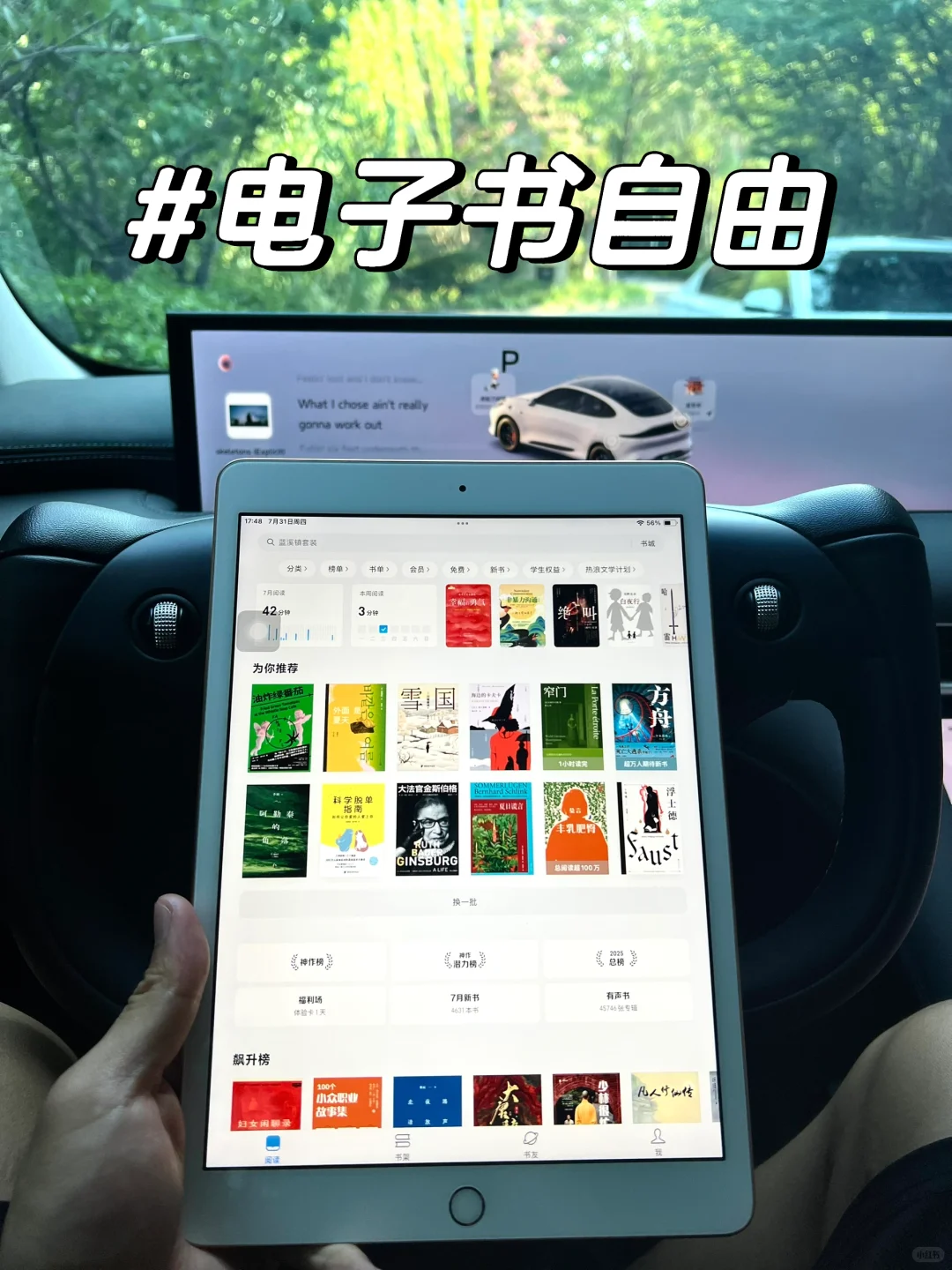 电子书自由啦！！！感谢小红书啊啊啊