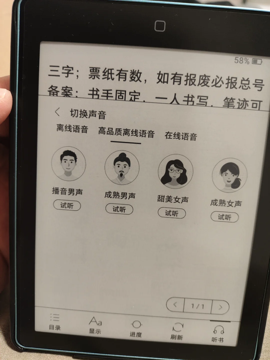 锐评电子书的系统