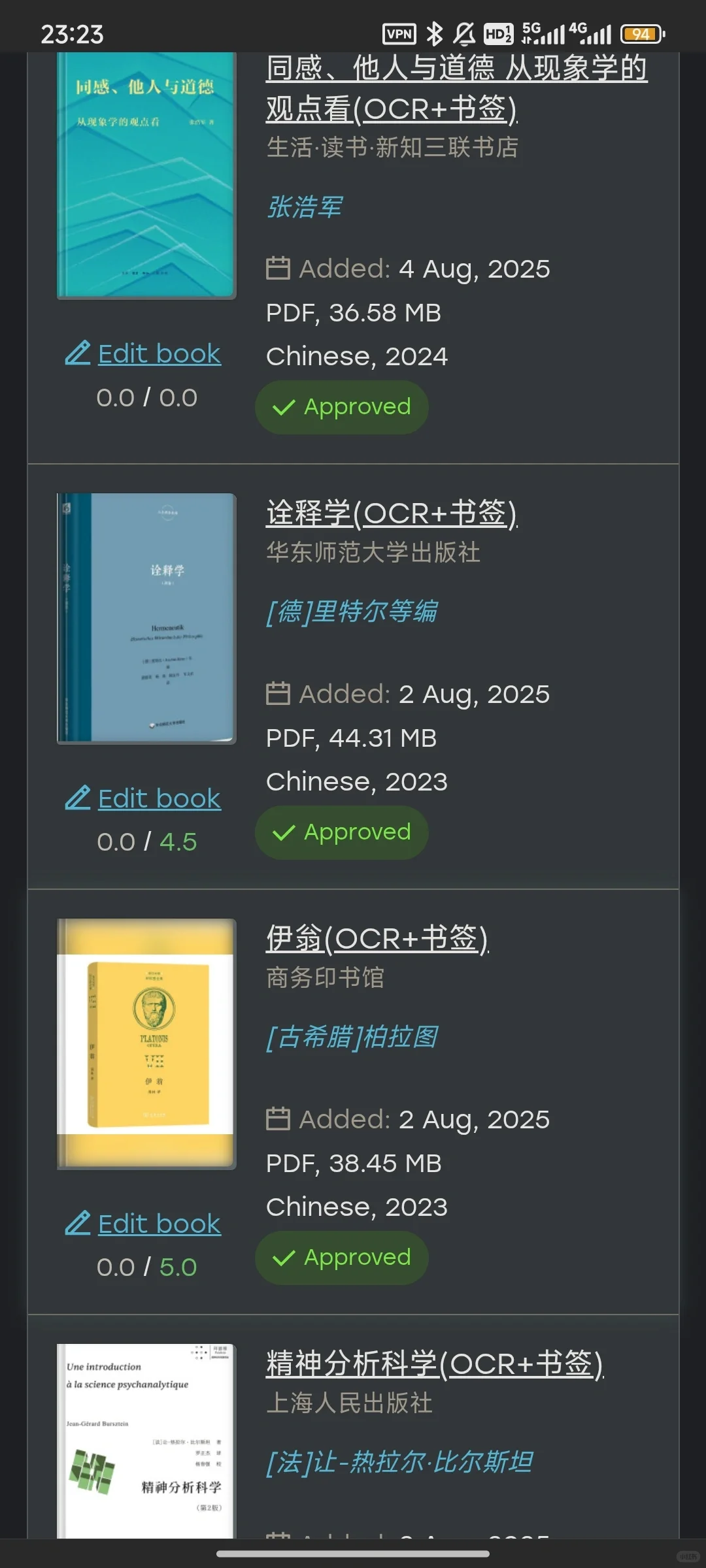传了书