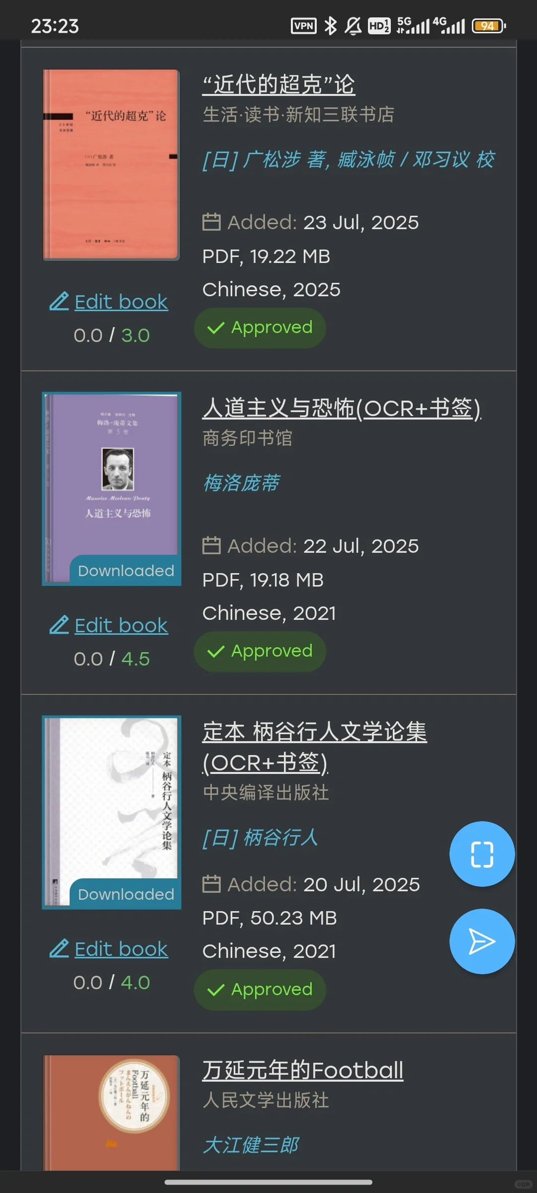 传了书