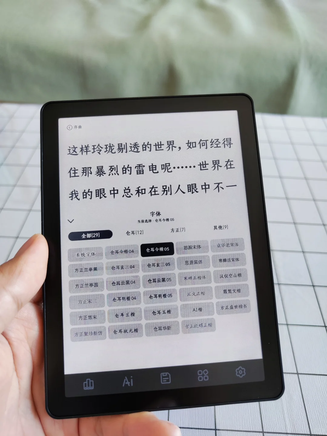 微信读书墨水屏版本也可以听书了