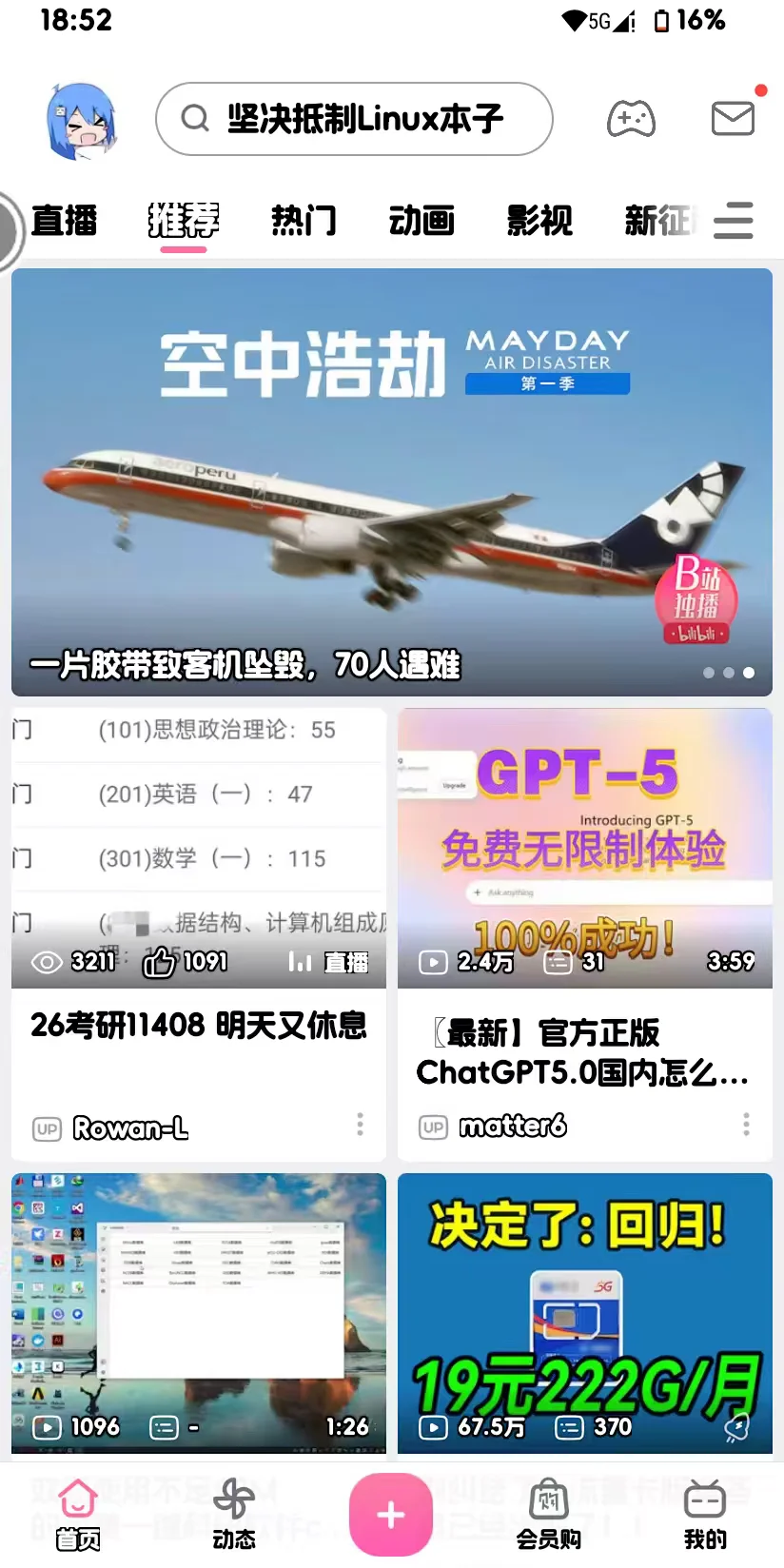 大我Hibreak Pro使用体验（黑色款）