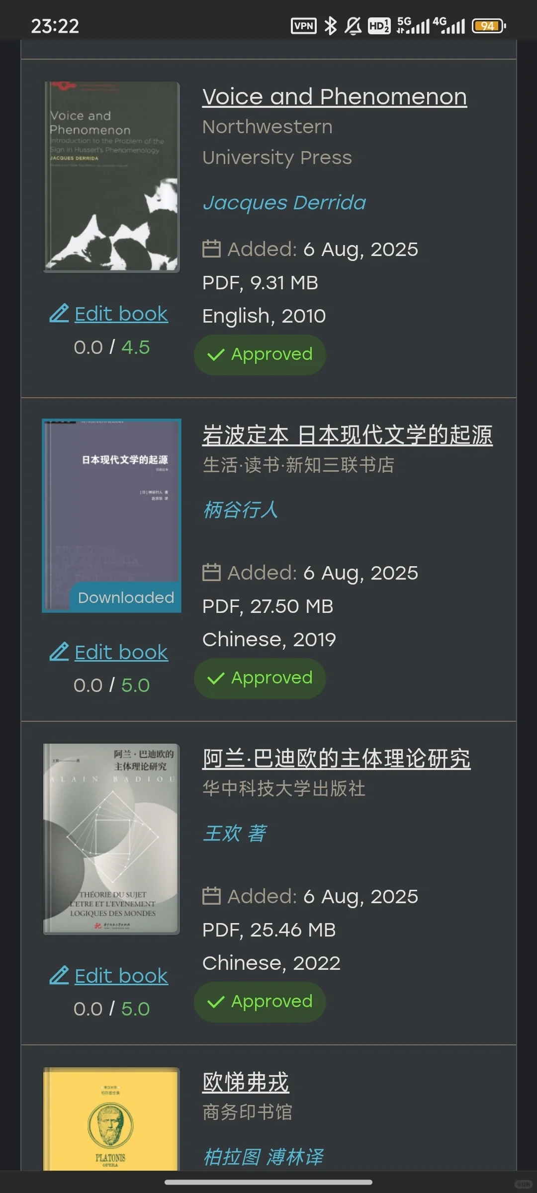 传了书