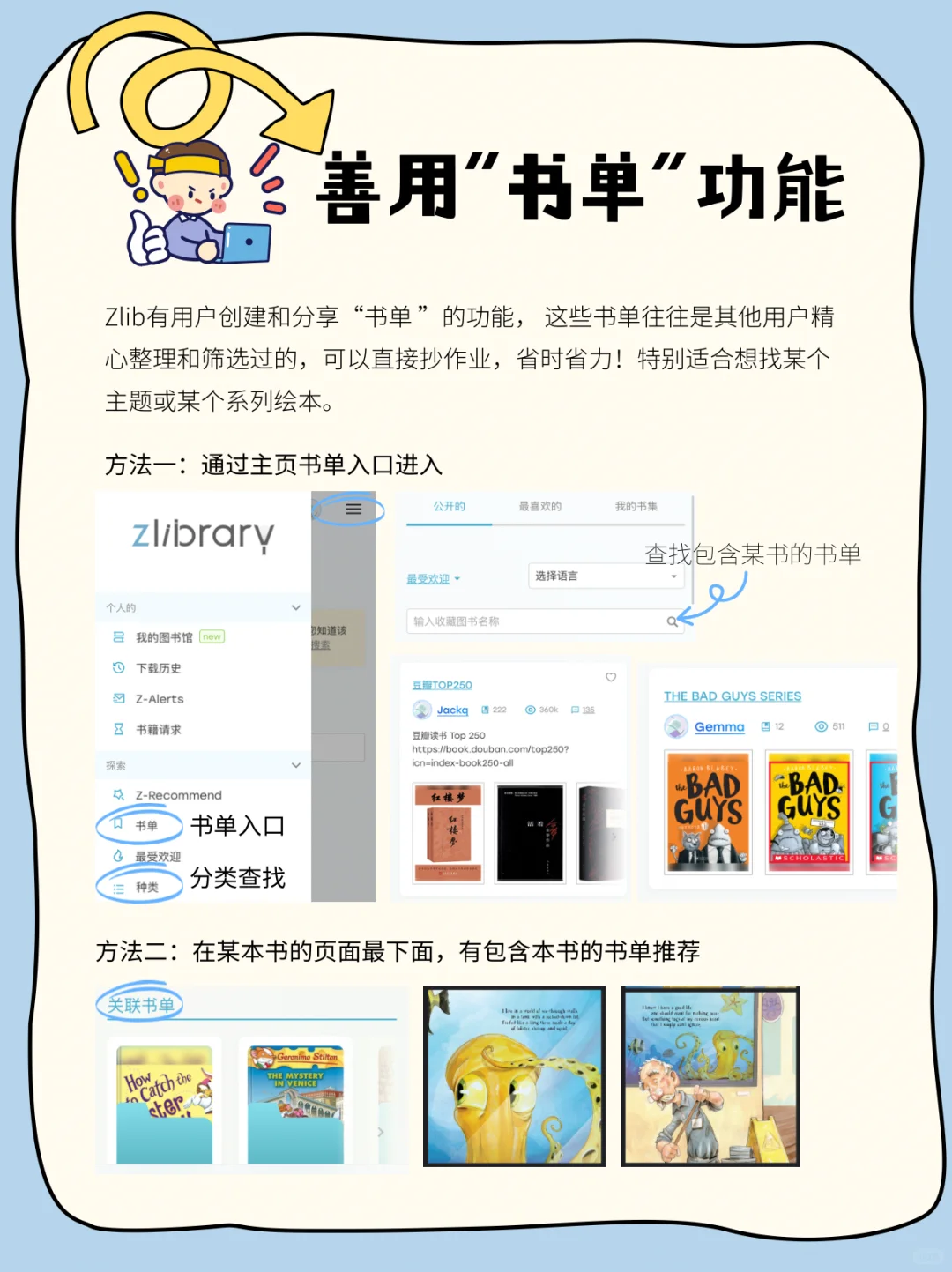 Zlib免费绘本童书正确打开方式！效率翻倍