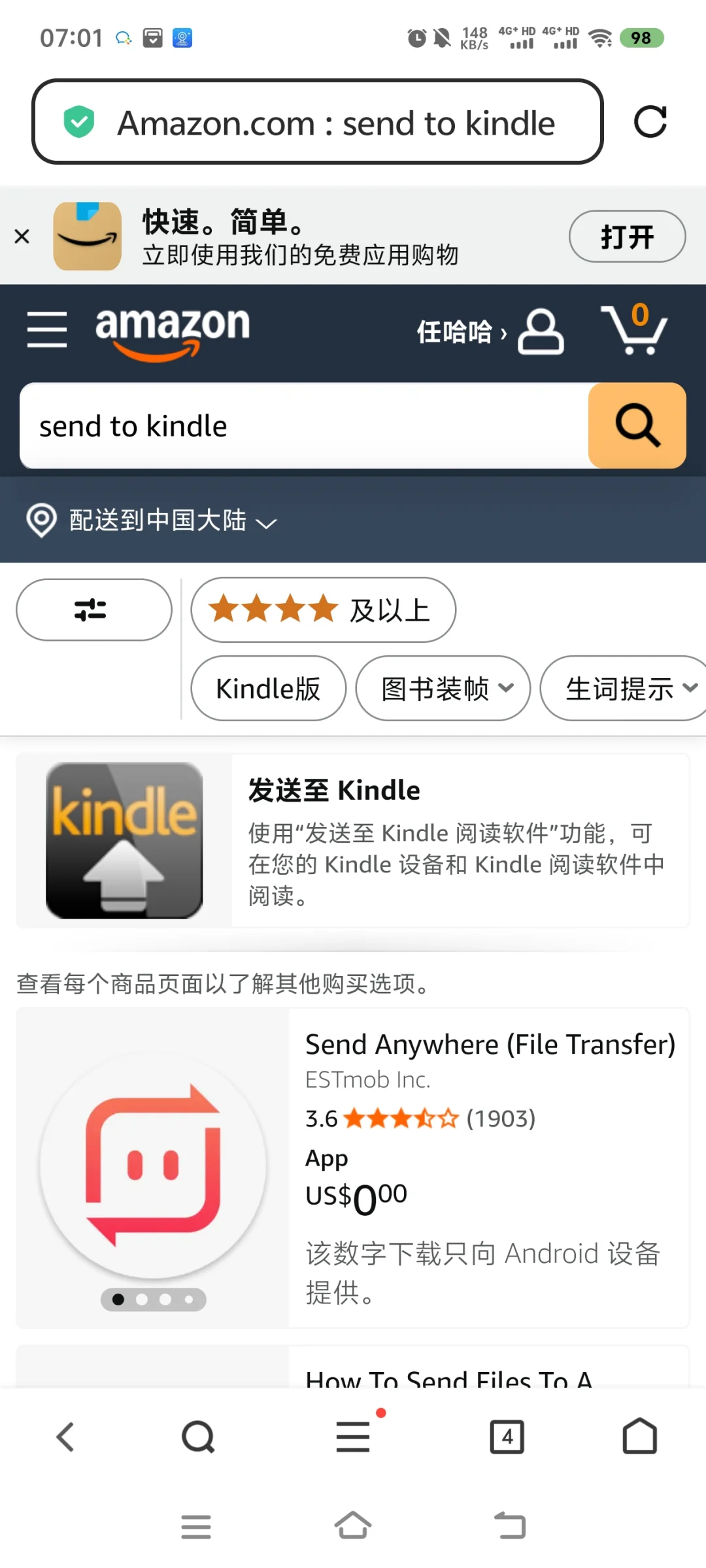 谁懂，Kindle傻瓜化传书教程！
