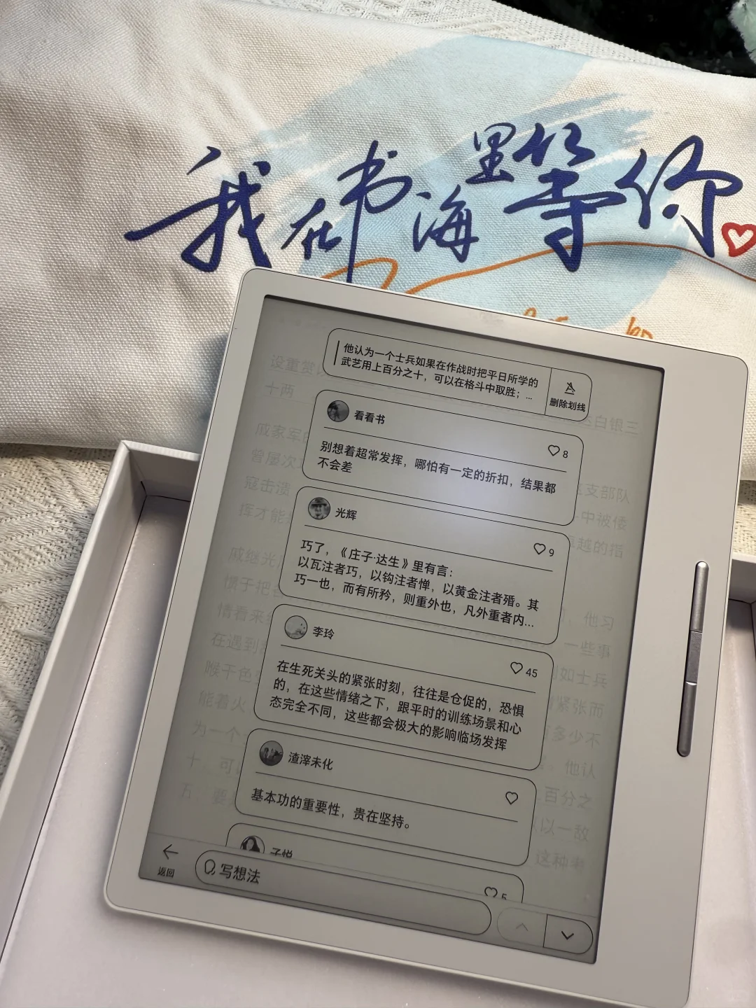 Get看书新设备：汉王Clear7Turbo 皓月白