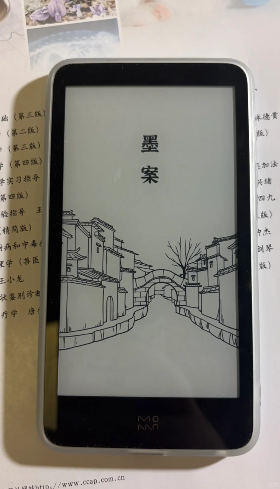 随缘➗2个电纸书