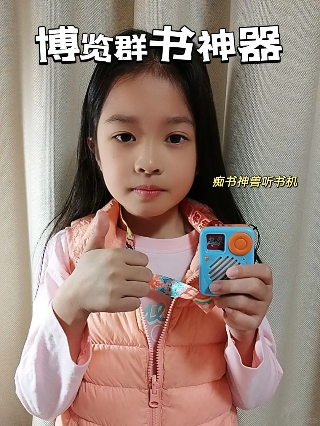 博览群书神器，轻松自主听书不费妈