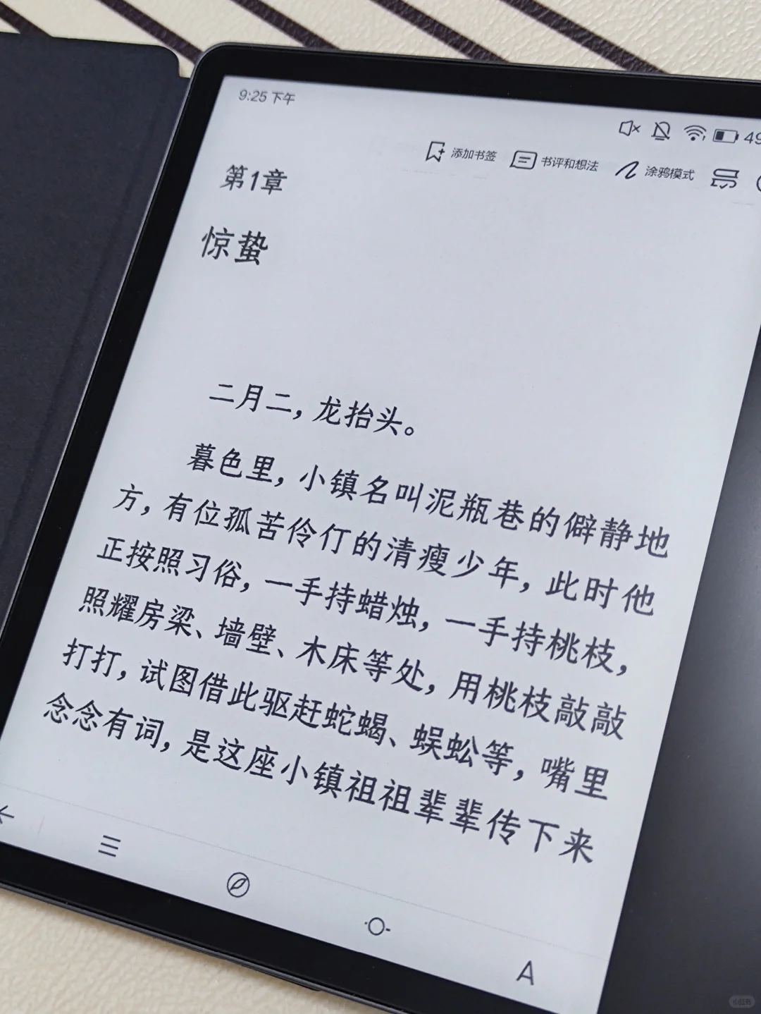 是时候出手拿下电纸书了！！