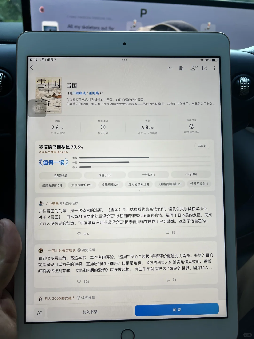 电子书自由啦！！！感谢小红书啊啊啊