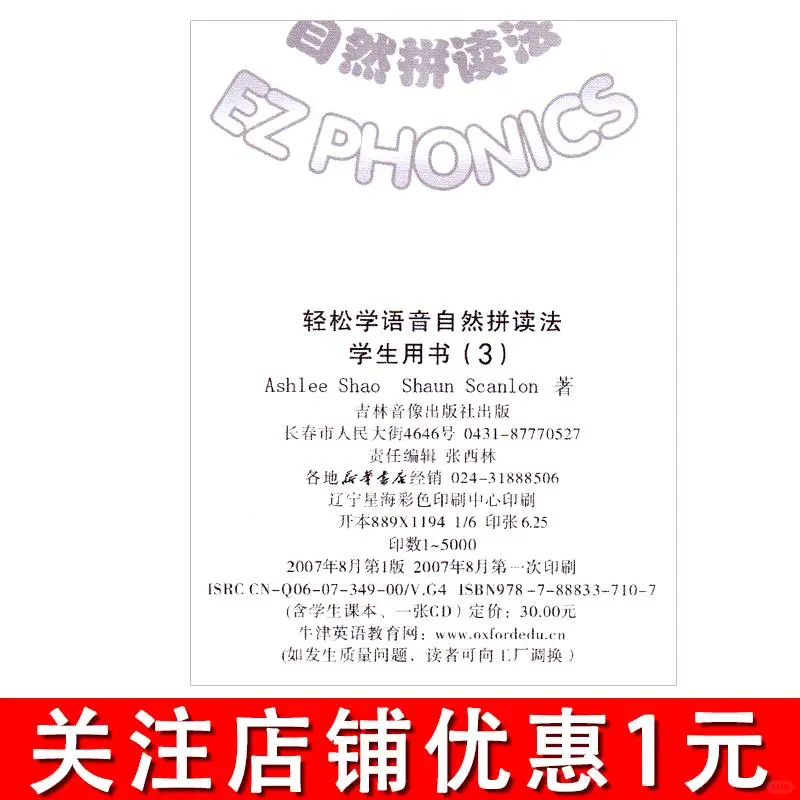 ❄️英语启蒙神器！拼读书Book3来啦！