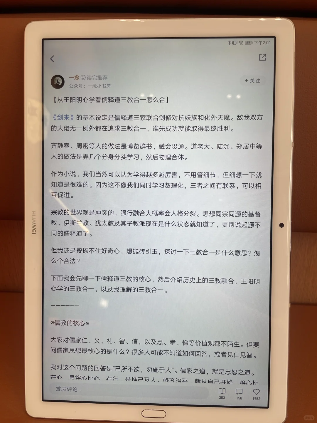 谁懂！越看越上头的电子书库真的太赞啦！