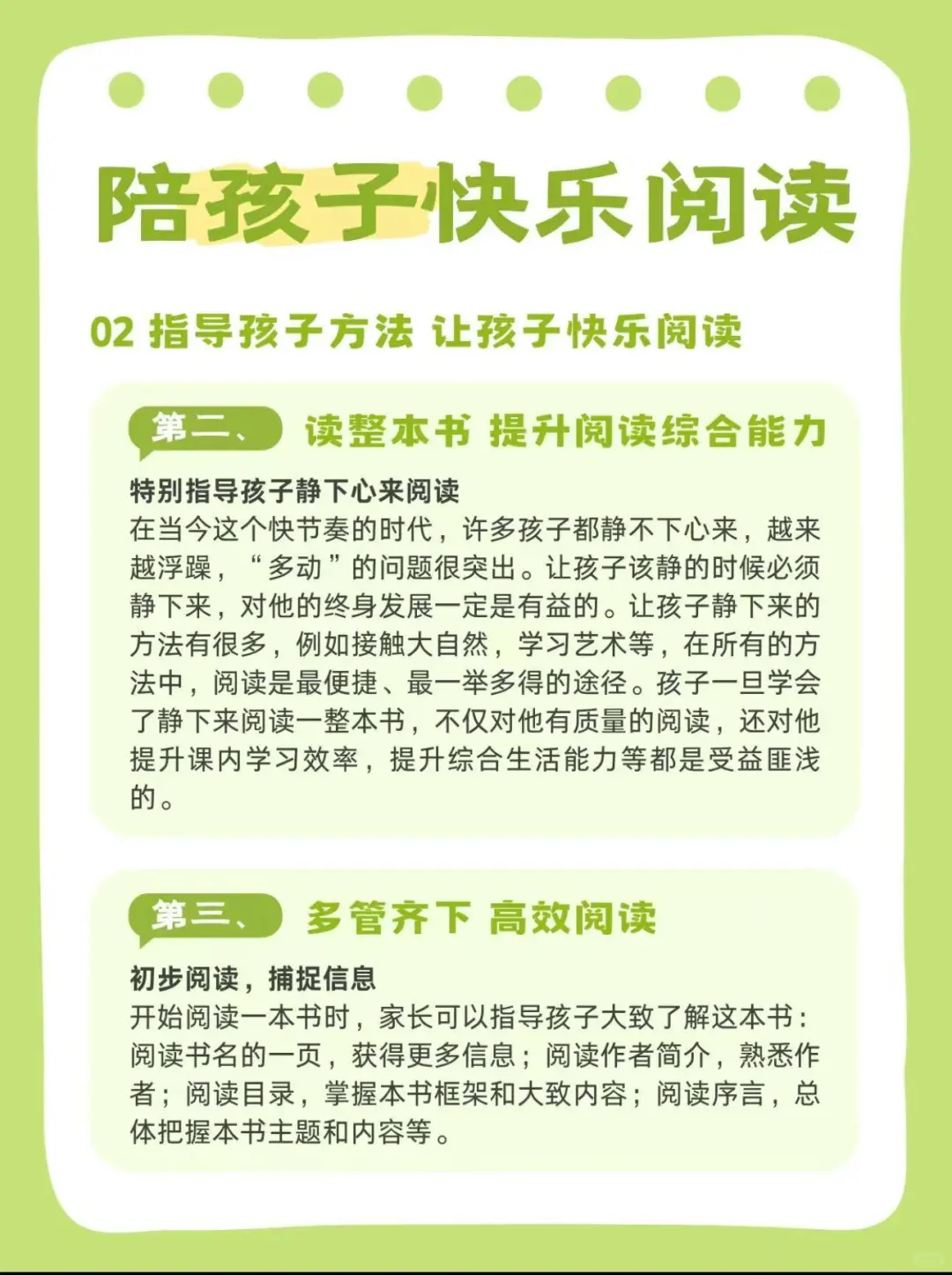 谁懂啊！整本书阅读真的会上瘾
