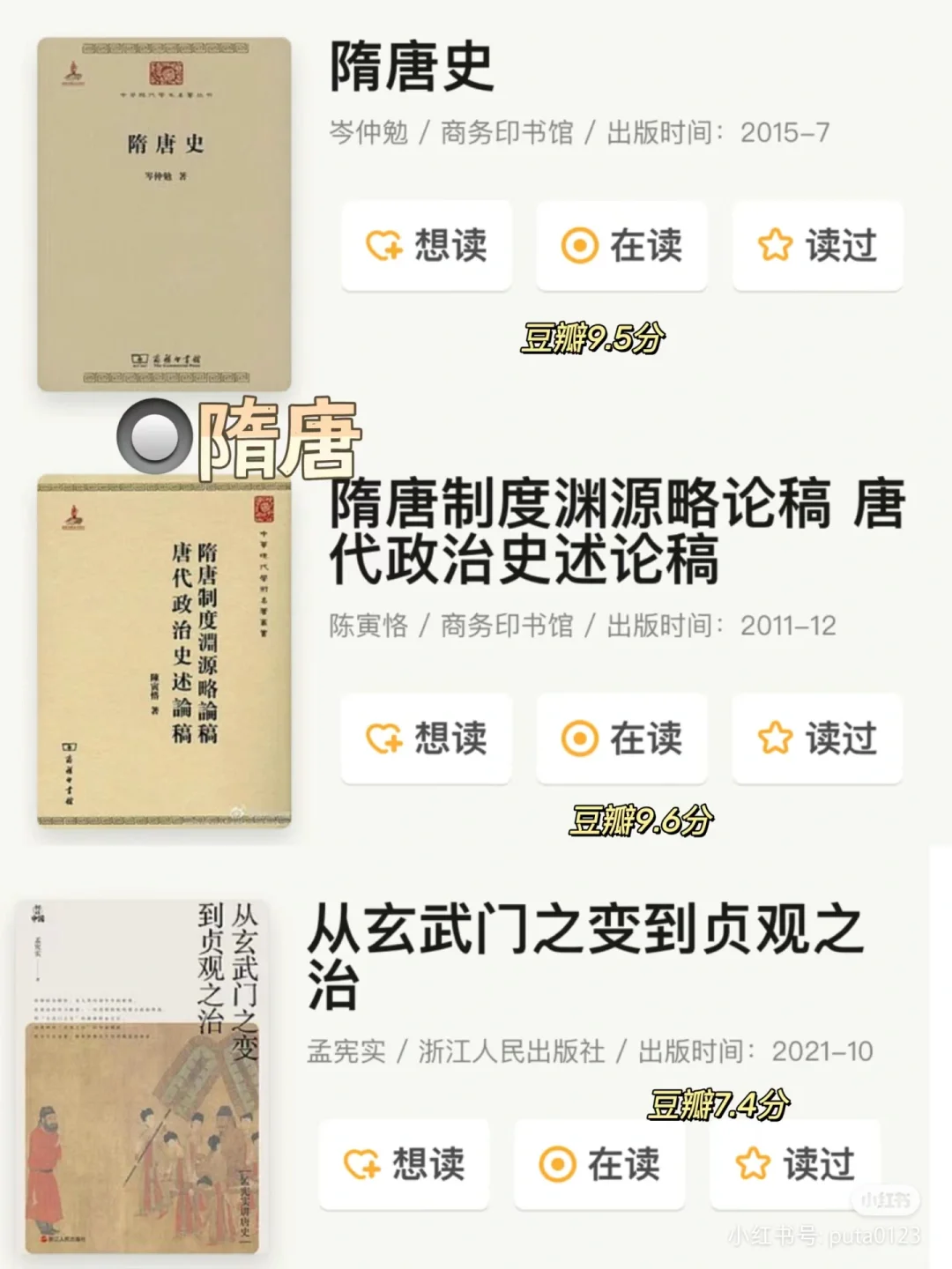 我为穿越做准备的第一天 读史书。