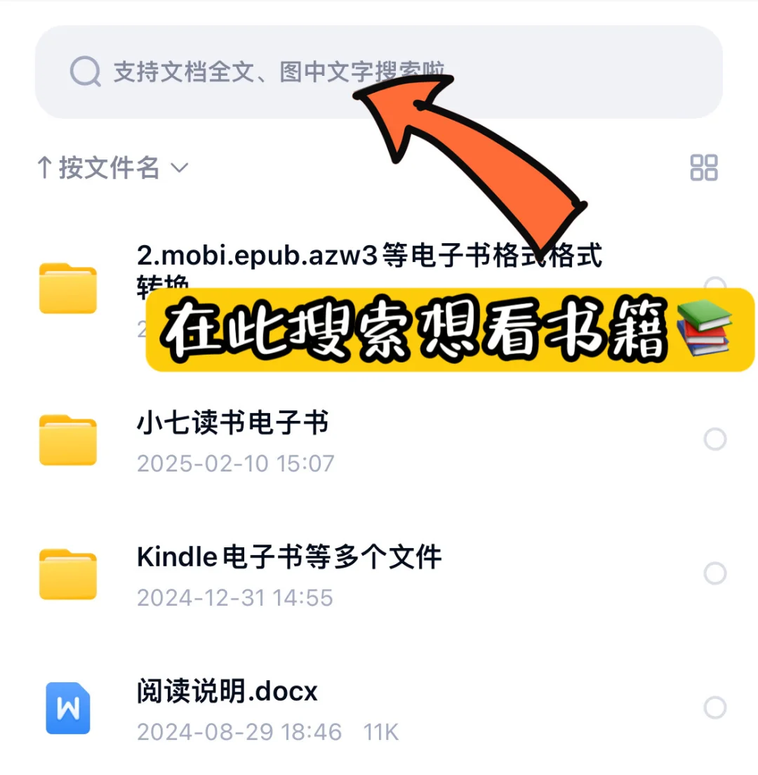 ㊙️微信读书+电子书资源=阅读自由⁉️