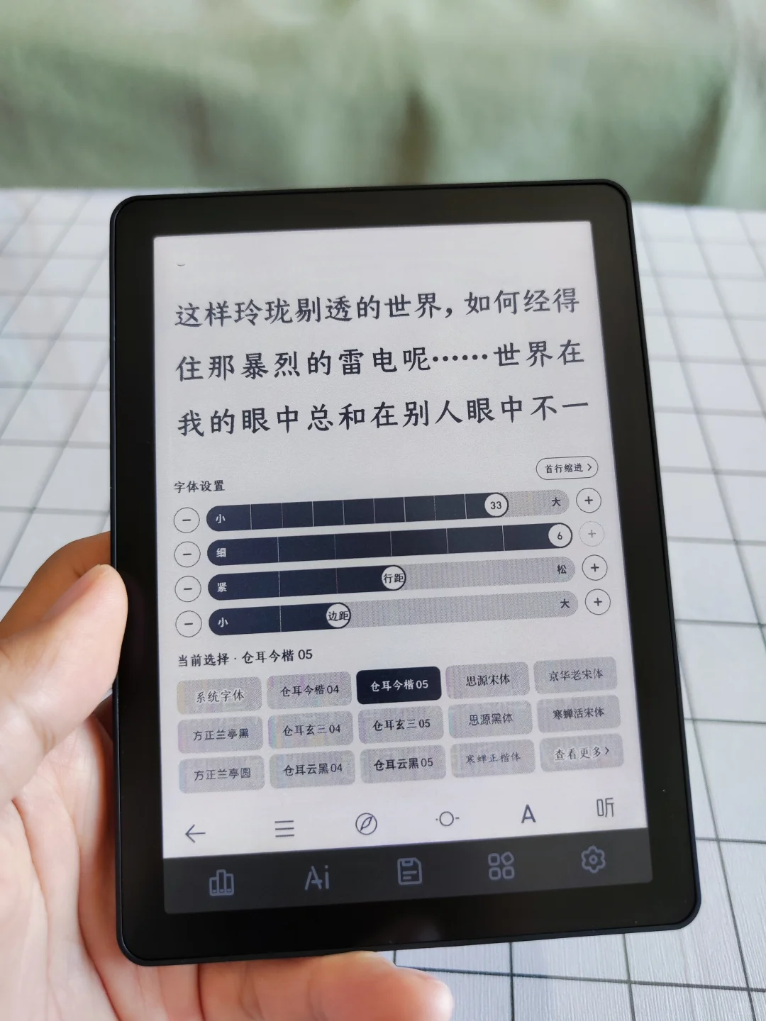 微信读书墨水屏版本也可以听书了
