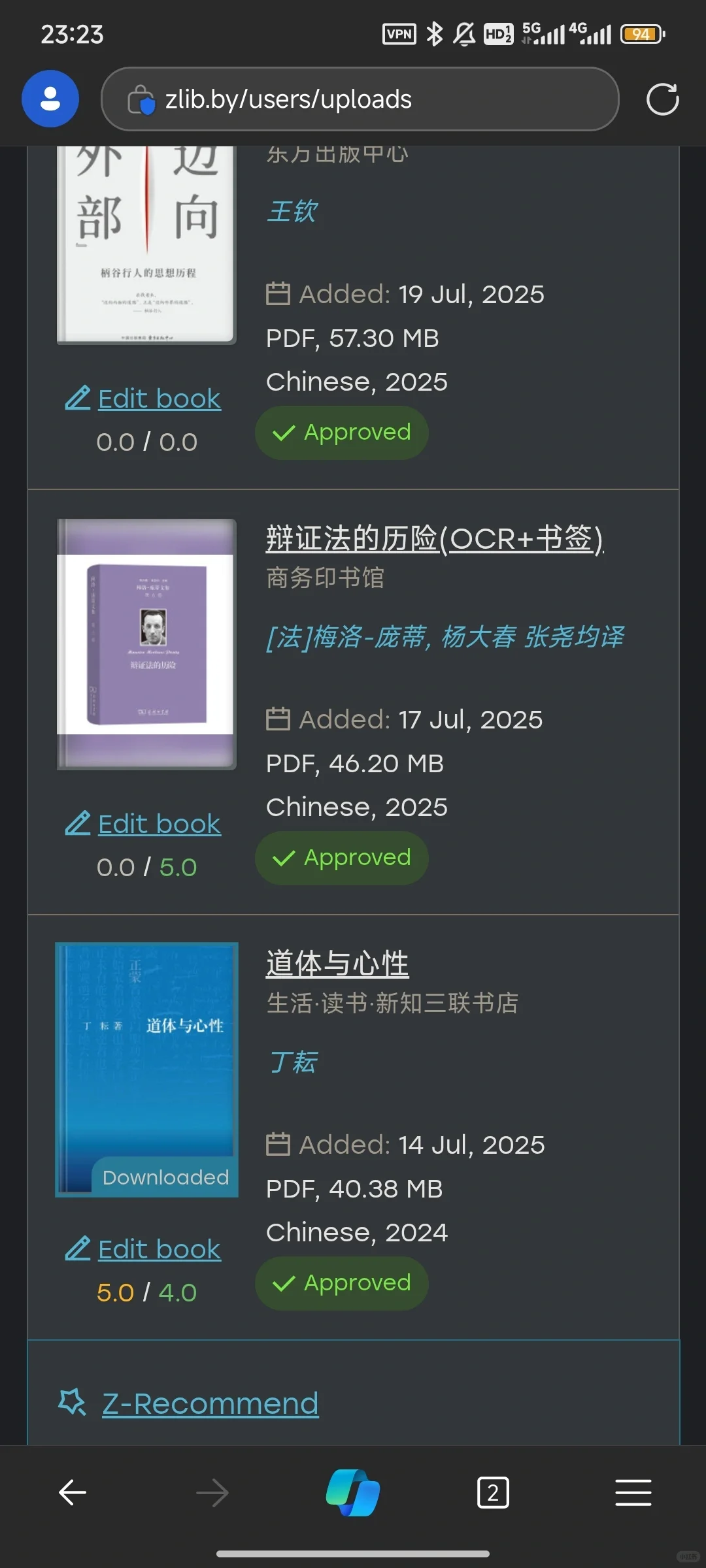 传了书