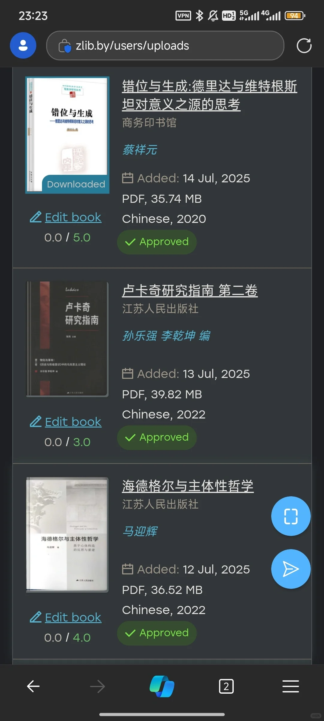 传了书