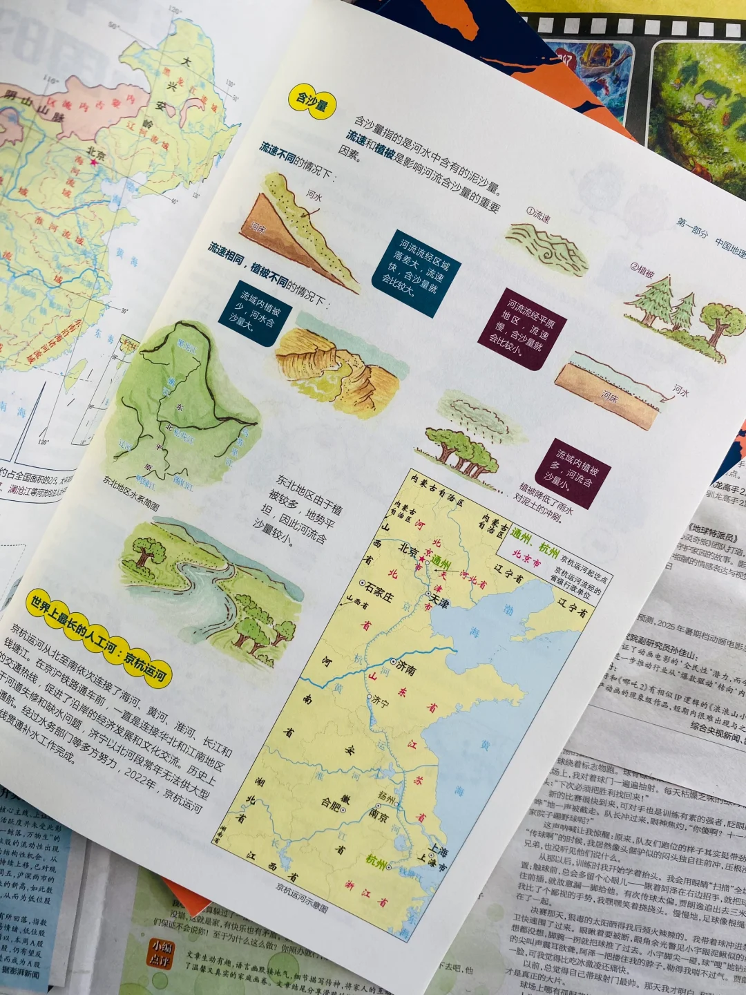 在地理老师办公桌上挖到宝了。。。