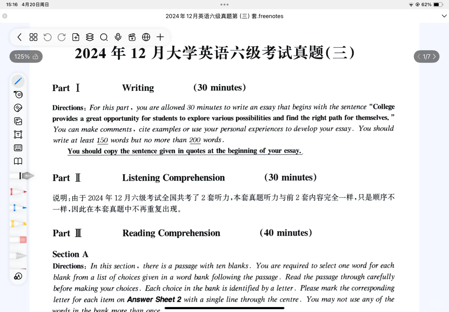 自由笔记自带素材库好方便☺️