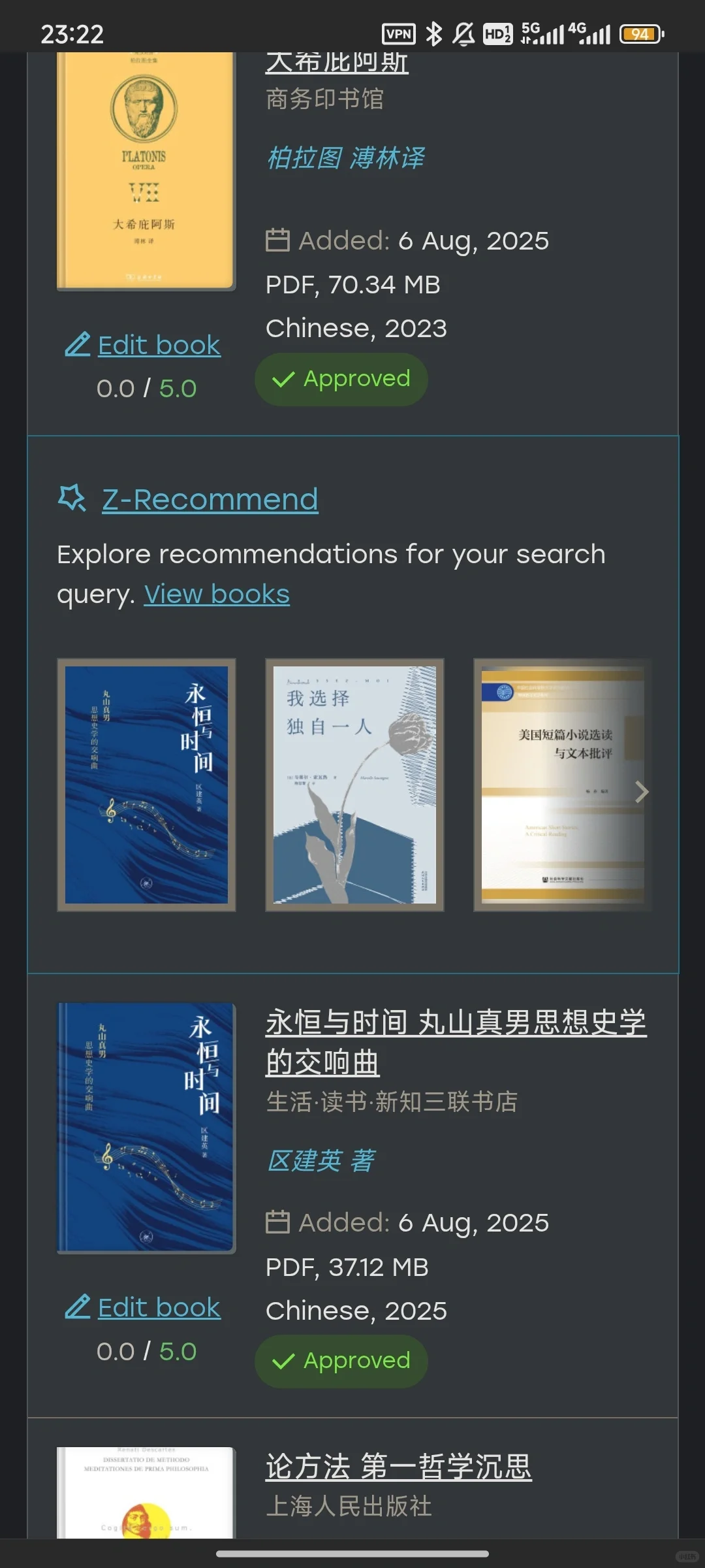 传了书
