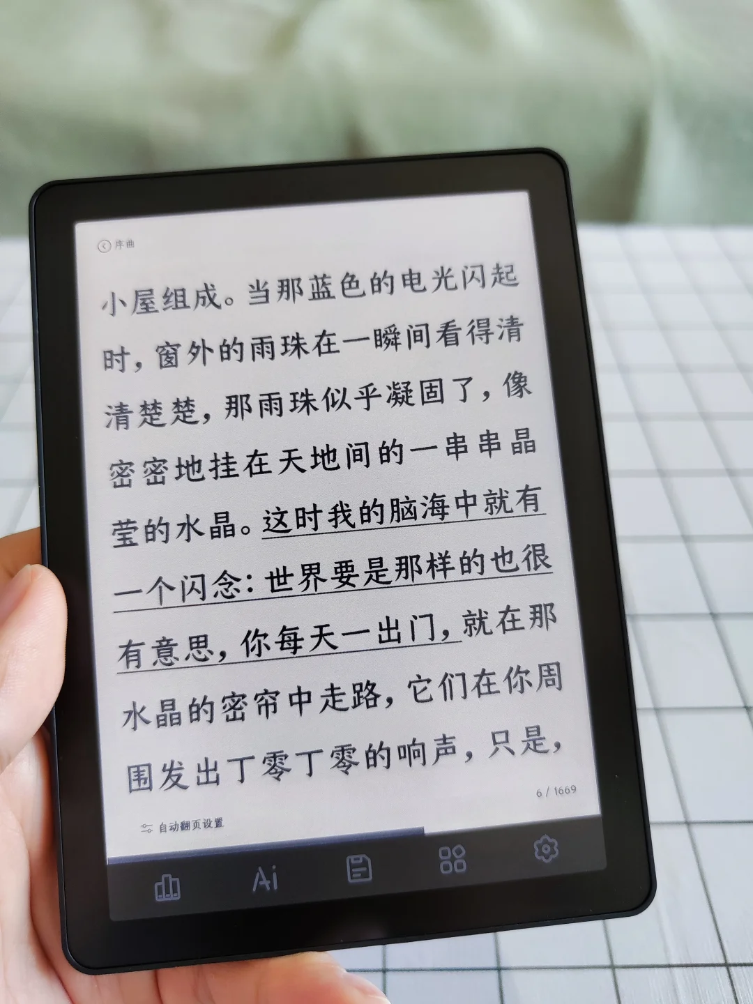 微信读书墨水屏版本也可以听书了