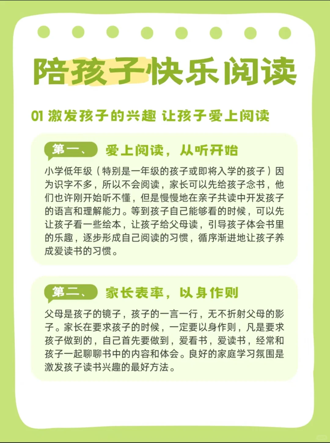 谁懂啊！整本书阅读真的会上瘾